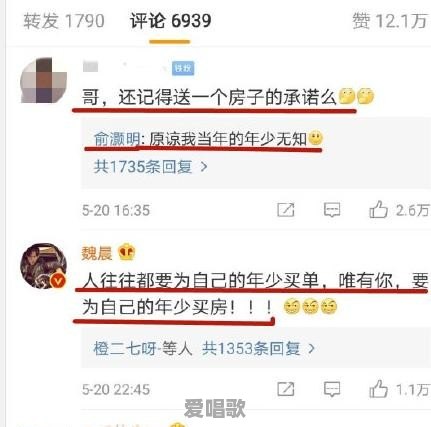 为什么说魏晨官宣结婚从祝福中能折射与快男的关系 为什么说魏晨官宣结婚从祝福中能折射与快男的关系 - 爱唱歌