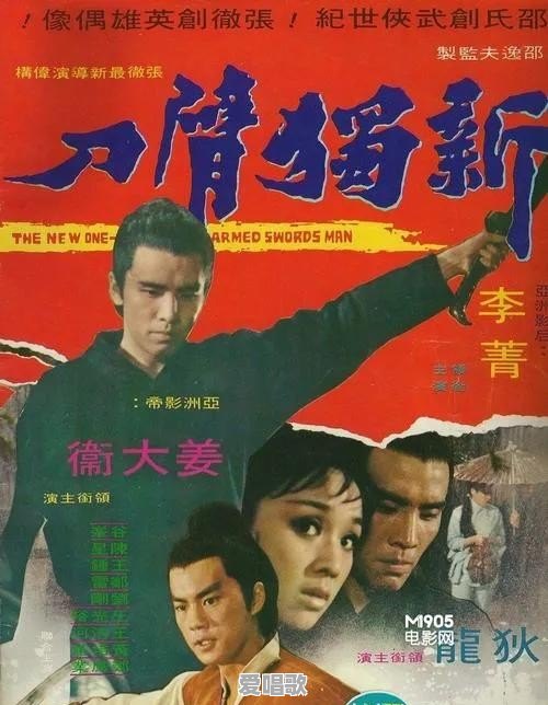 邵氏粤语歌曲 邵氏粤语歌曲 - 爱唱歌