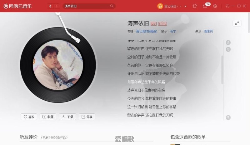 90后的朋友们还记得小时候过年最流行歌曲是什么吗 90后的朋友们还记得小时候过年最流行歌曲是什么吗 - 爱唱歌