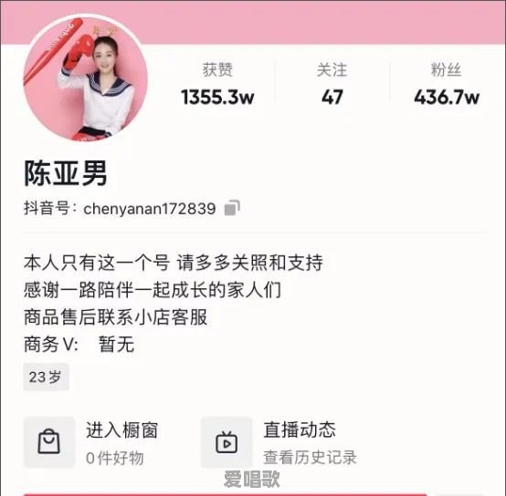 陈亚男遭到山东直播电商管理集团抵制,她的网红之路是要凉凉了吗 陈亚男遭到山东直播电商管理集团抵制,她的网红之路是要凉凉了吗 - 爱唱歌