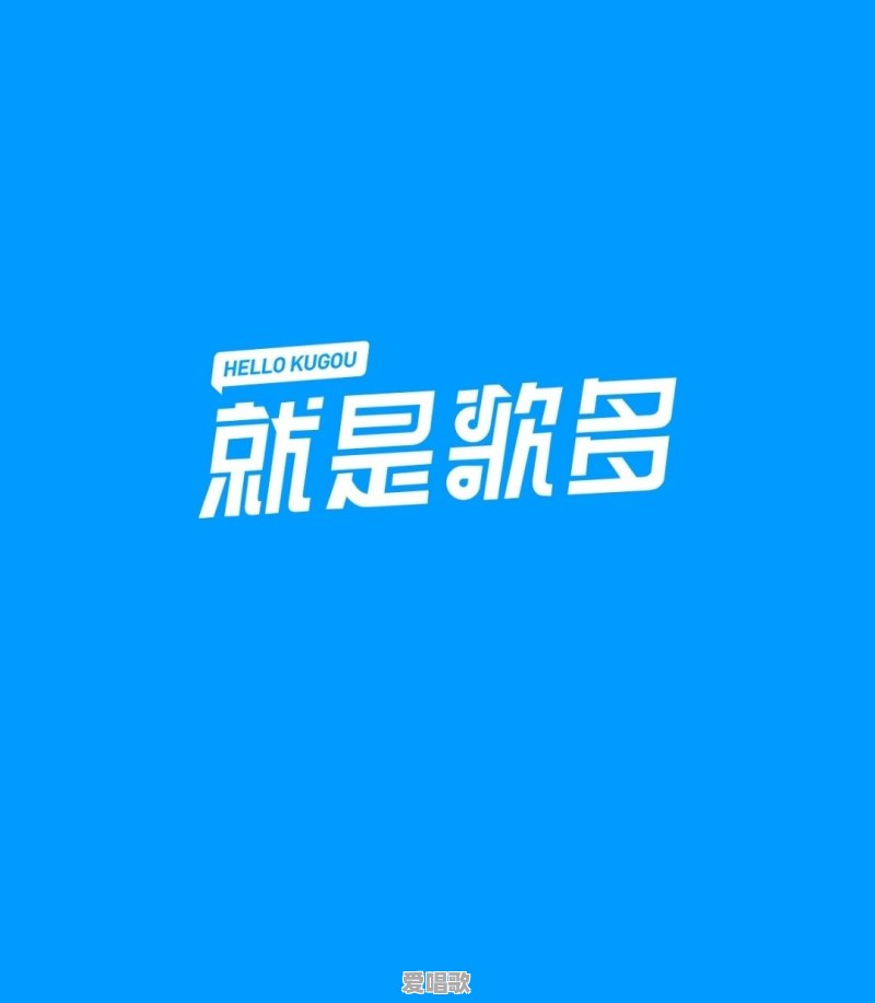 QQ音乐、酷狗、网易云、酷我买哪个会员性价比高并且乐库更丰富 - 爱唱歌