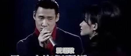 最难对唱的华语乐坛 最难对唱的华语乐坛 - 爱唱歌