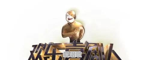 国内有多少娱乐综艺节目是自己原创的 国内有多少娱乐综艺节目是自己原创的 - 爱唱歌