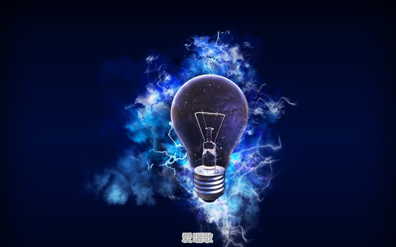 电灯泡是什么意思 - 爱唱歌