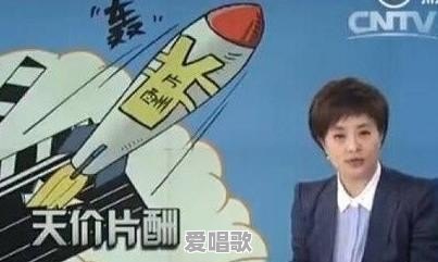 怎么看小鲜肉天价片酬 怎么看小鲜肉天价片酬 - 爱唱歌
