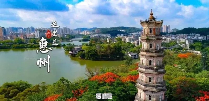 惠州最美的地方在哪里 惠州最美的地方在哪里 - 爱唱歌