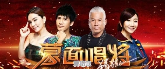 街头蒙面歌手网红 街头蒙面歌手网红 - 爱唱歌