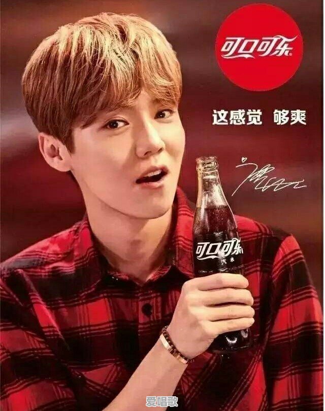鹿晗做过什么广告 - 爱唱歌