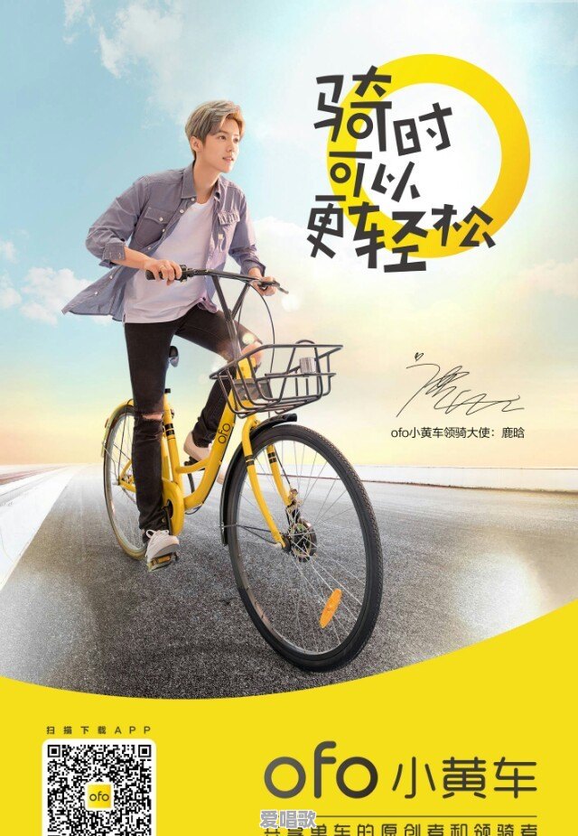 鹿晗做过什么广告 - 爱唱歌