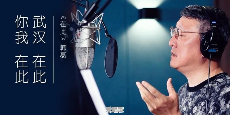 抗洪救灾歌曲《让世界充满爱》,抗疫有什么歌曲 抗洪救灾歌曲《让世界充满爱》,抗疫有什么歌曲 - 爱唱歌