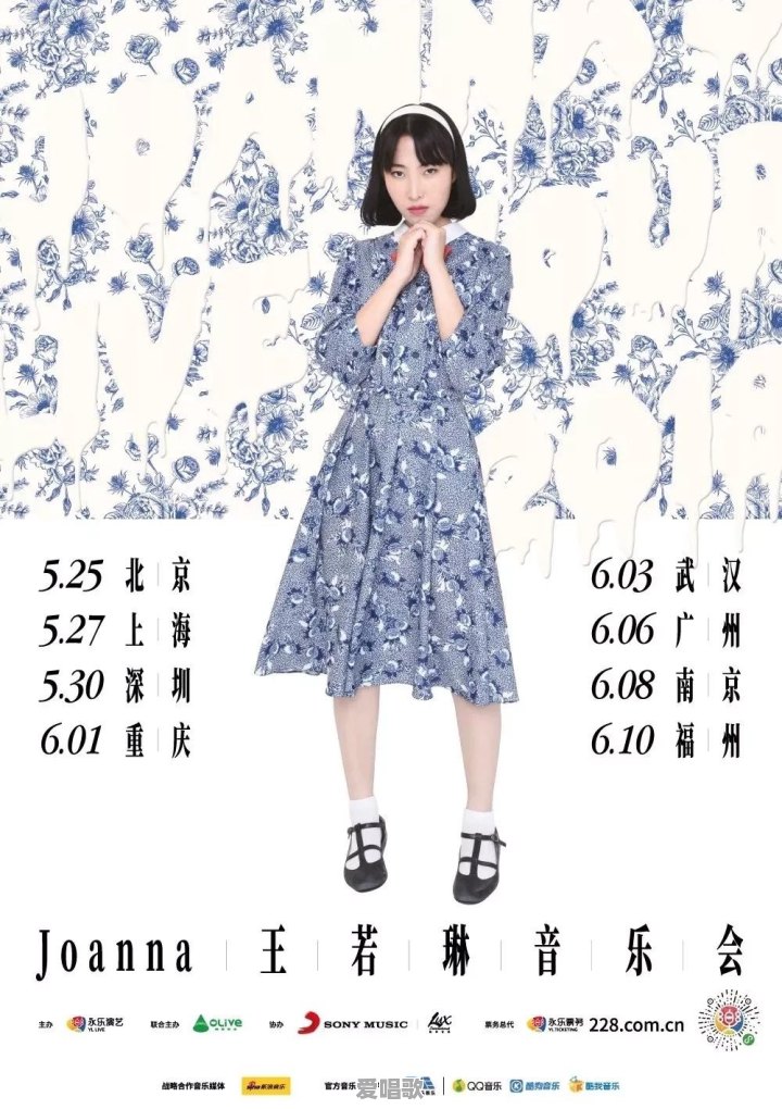 王若琳改风格了,你喜欢哪种的她呢 王若琳改风格了,你喜欢哪种的她呢 - 爱唱歌