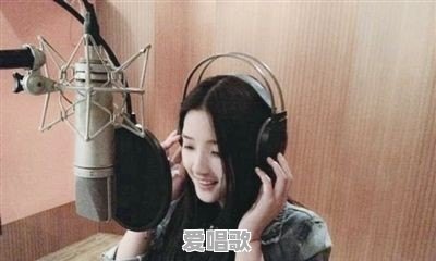 18岁该如何入门声乐 18岁该如何入门声乐 - 爱唱歌