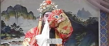 永城“清音”(清音戏,又名化妆琴书)你知道多少 永城“清音”(清音戏,又名化妆琴书)你知道多少 - 爱唱歌