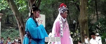 永城“清音”(清音戏,又名化妆琴书)你知道多少 永城“清音”(清音戏,又名化妆琴书)你知道多少 - 爱唱歌