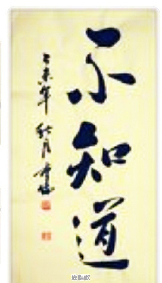 你听过最有意思的一句广东话是什么 你听过最有意思的一句广东话是什么 - 爱唱歌