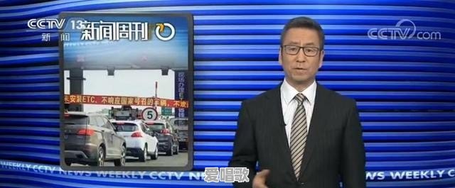 白岩松表示不用微信、前段时间又反对ETC,是思想观念落伍了吗 白岩松表示不用微信、前段时间又反对ETC,是思想观念落伍了吗 - 爱唱歌