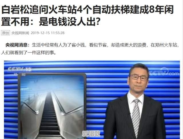白岩松表示不用微信、前段时间又反对ETC,是思想观念落伍了吗 白岩松表示不用微信、前段时间又反对ETC,是思想观念落伍了吗 - 爱唱歌