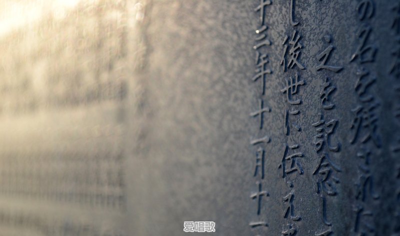 如何用一句歌词证明你听过一首粤语歌 - 爱唱歌