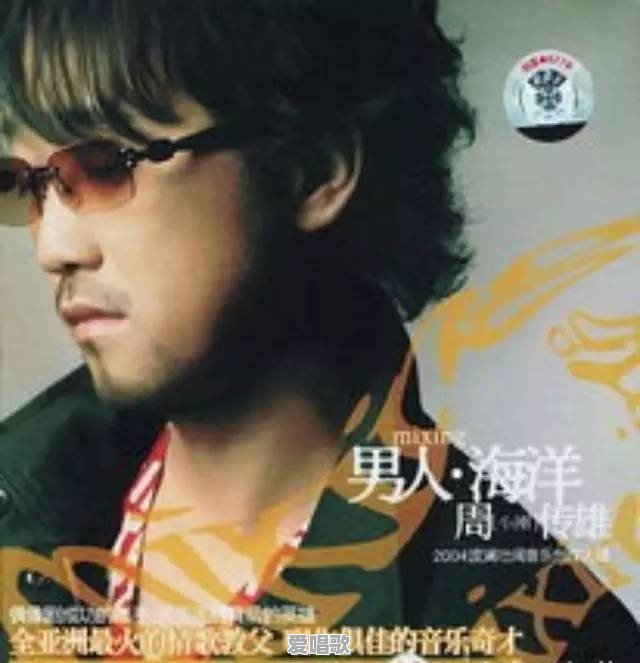 2004年华语乐坛出了哪些优秀的音乐?如何评价那一年的乐坛 2004年华语乐坛出了哪些优秀的音乐?如何评价那一年的乐坛 - 爱唱歌