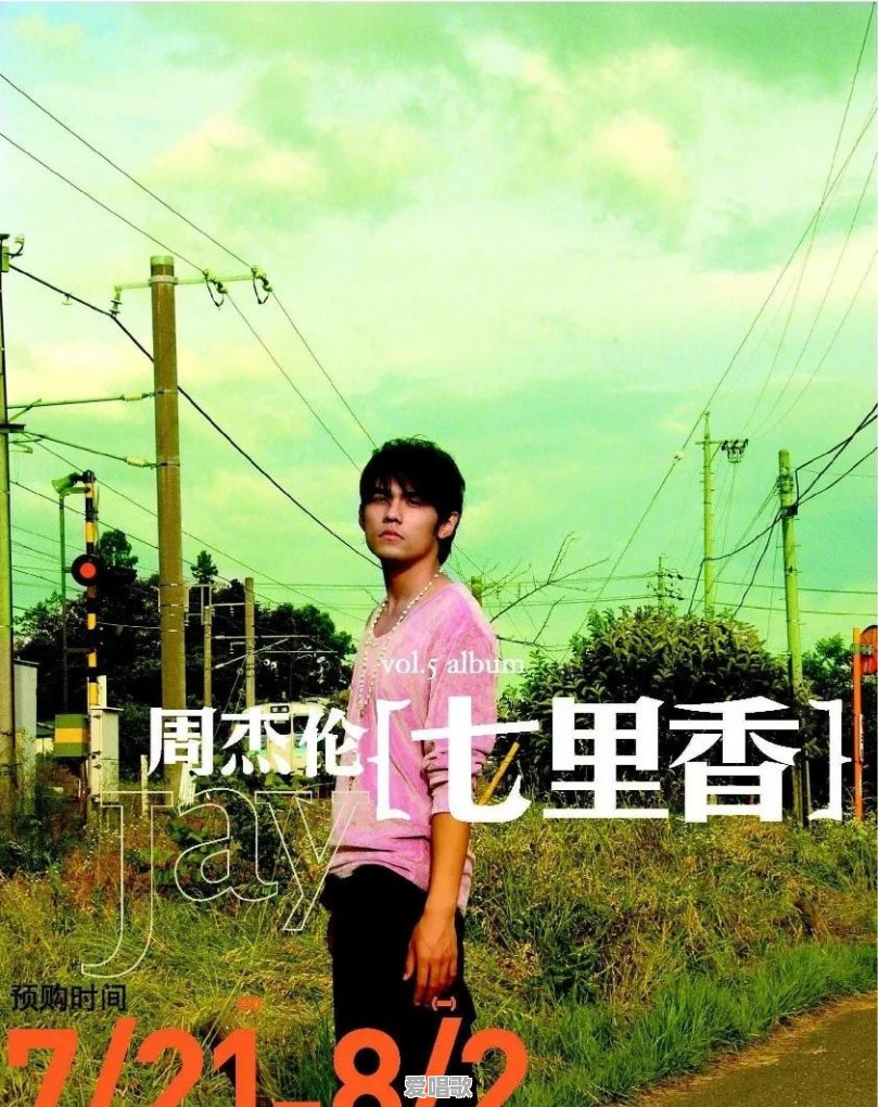 2004年华语乐坛出了哪些优秀的音乐?如何评价那一年的乐坛 2004年华语乐坛出了哪些优秀的音乐?如何评价那一年的乐坛 - 爱唱歌