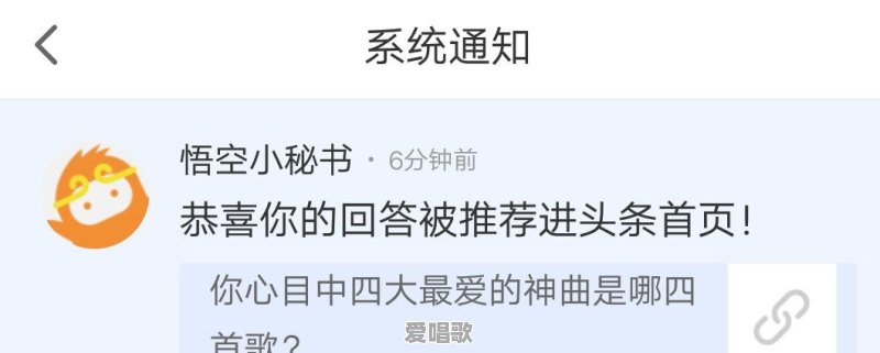 你心目中四大最爱的神曲是哪四首歌 你心目中四大最爱的神曲是哪四首歌 - 爱唱歌
