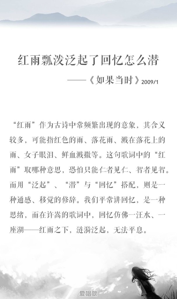 有哪些古风流行歌曲的歌词可以被当做诗词来欣赏 有哪些古风流行歌曲的歌词可以被当做诗词来欣赏 - 爱唱歌