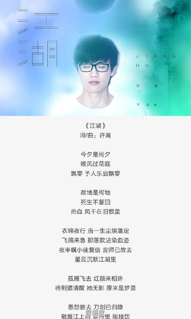 有哪些古风流行歌曲的歌词可以被当做诗词来欣赏 有哪些古风流行歌曲的歌词可以被当做诗词来欣赏 - 爱唱歌