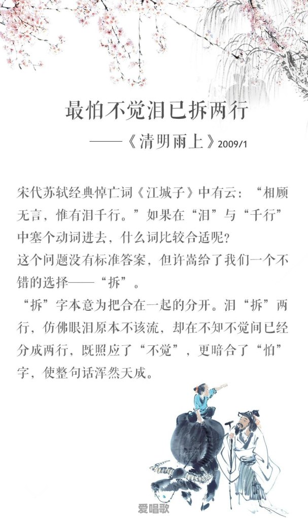 有哪些古风流行歌曲的歌词可以被当做诗词来欣赏 有哪些古风流行歌曲的歌词可以被当做诗词来欣赏 - 爱唱歌