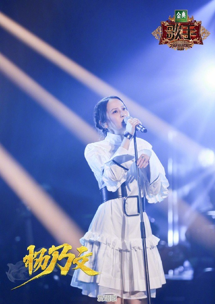 2019《歌手》第八期排名出炉，波琳娜第一杨乃文遗憾被淘汰，谁的表现你最喜欢 - 爱唱歌