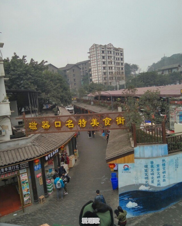 雾都山城,重庆市十八怪是什么 雾都山城,重庆市十八怪是什么 - 爱唱歌