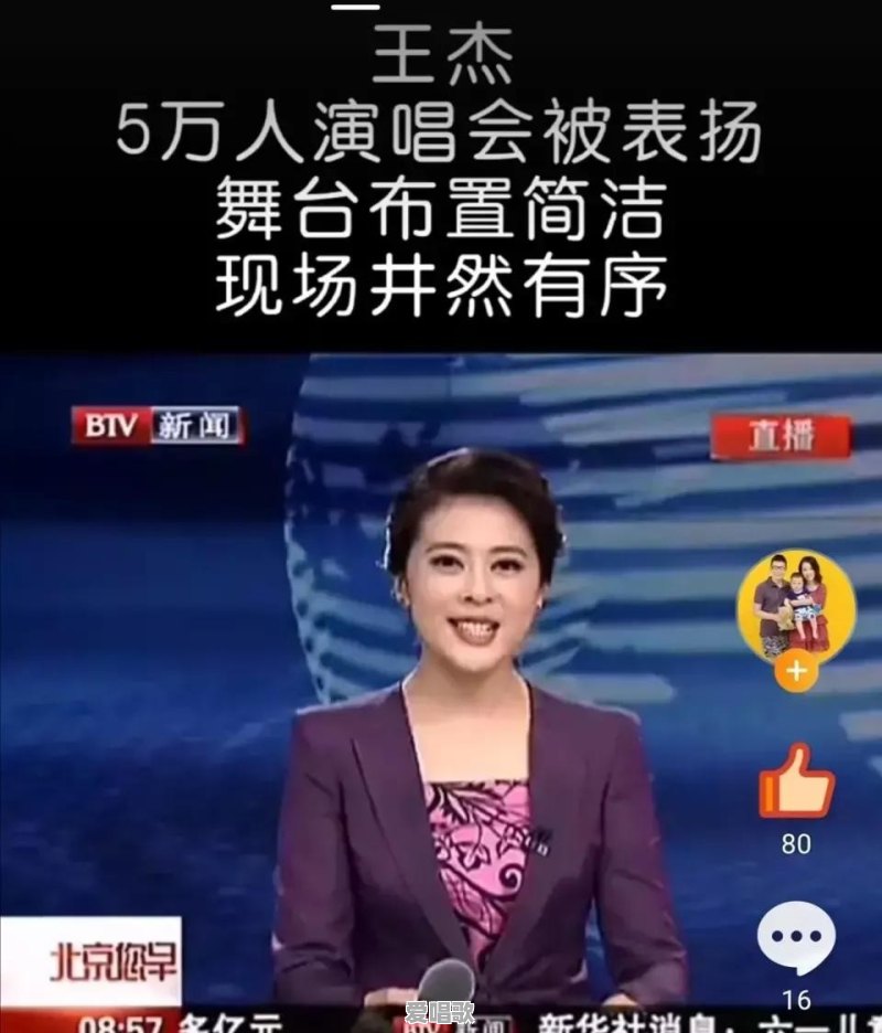 巅峰期的王杰比四大天王还火,为何现在过气成发福大叔 巅峰期的王杰比四大天王还火,为何现在过气成发福大叔 - 爱唱歌