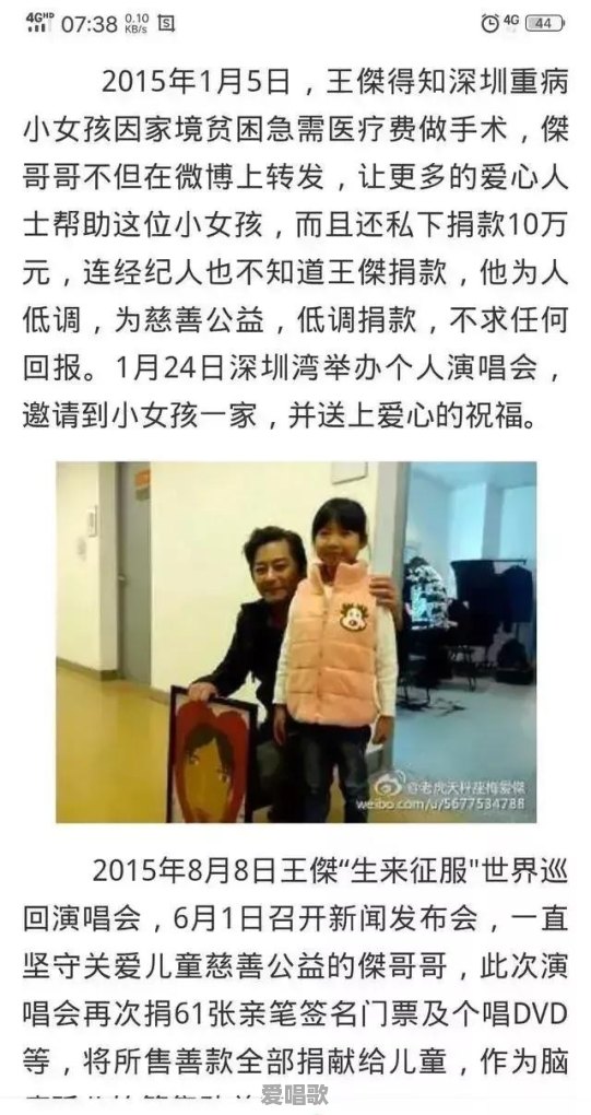 巅峰期的王杰比四大天王还火,为何现在过气成发福大叔 巅峰期的王杰比四大天王还火,为何现在过气成发福大叔 - 爱唱歌