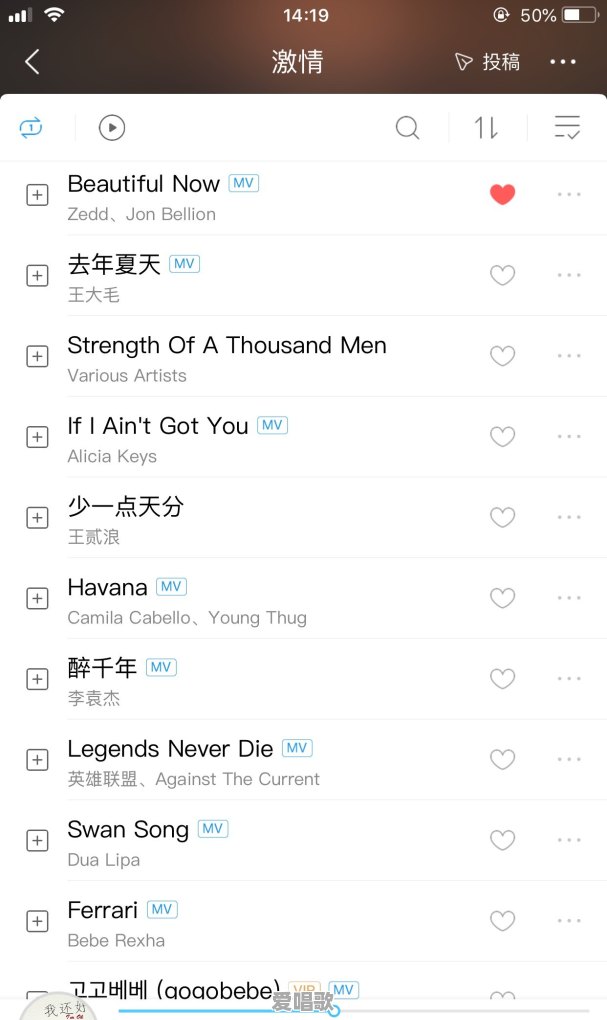 夏花粤语歌曲 - 爱唱歌
