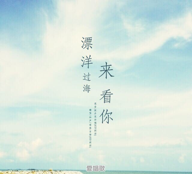 夏花粤语歌曲 - 爱唱歌