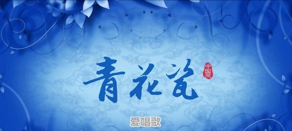 夏花粤语歌曲 - 爱唱歌