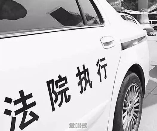 歌手大壮被央视点名，疑似“老赖”，千万身价为何借钱不还 - 爱唱歌