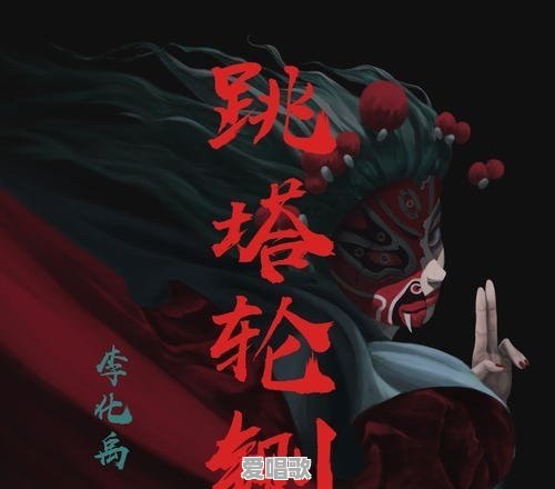 有什么国风电音的歌词是故事 有什么国风电音的歌词是故事 - 爱唱歌