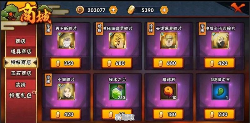 月亮出现前，辉夜是怎么发动无限月读的？怎么看 - 爱唱歌