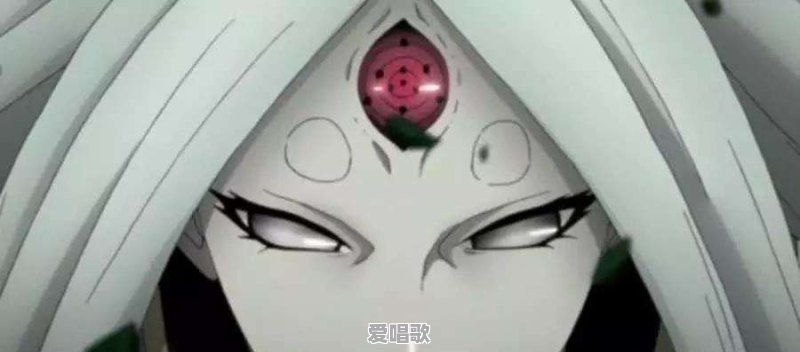 月亮出现前，辉夜是怎么发动无限月读的？怎么看 - 爱唱歌