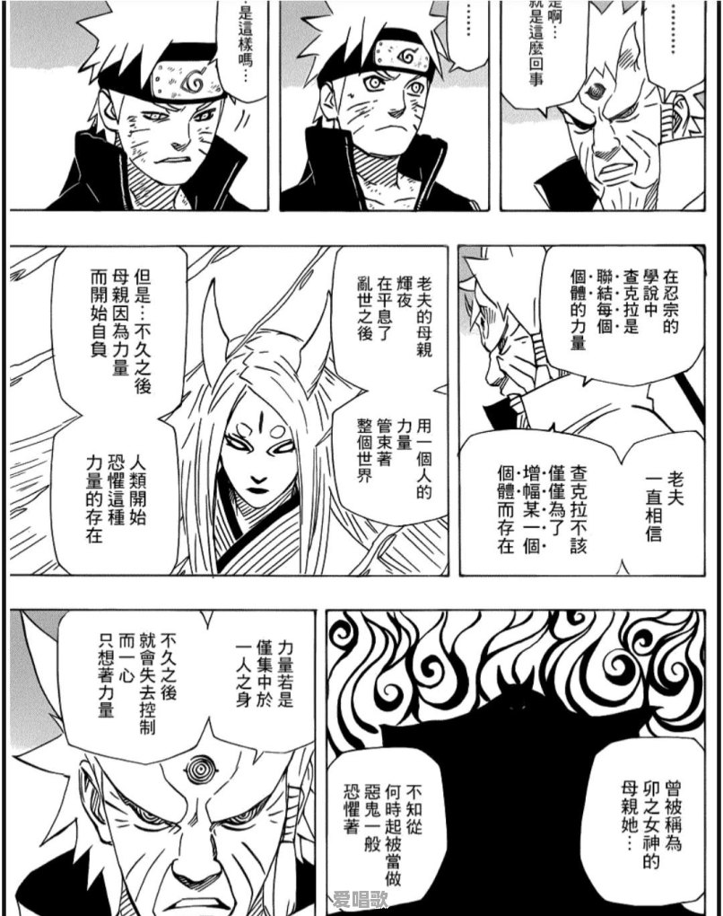 月亮出现前，辉夜是怎么发动无限月读的？怎么看 - 爱唱歌