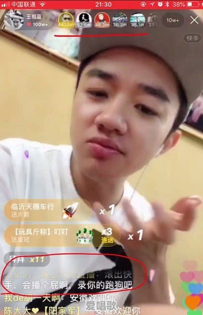 如何看待王祖蓝快手直播没给网红点关注被怒怼 如何看待王祖蓝快手直播没给网红点关注被怒怼 - 爱唱歌