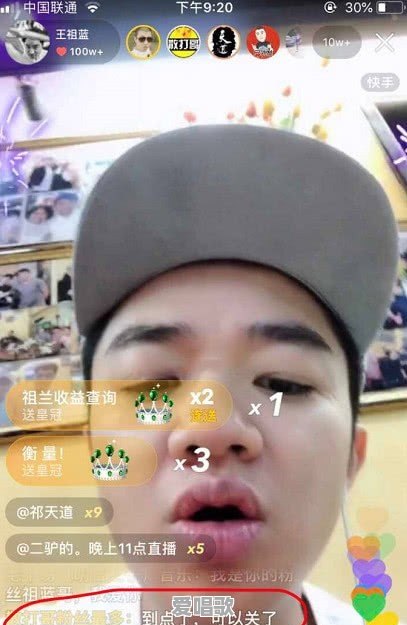 如何看待王祖蓝快手直播没给网红点关注被怒怼 如何看待王祖蓝快手直播没给网红点关注被怒怼 - 爱唱歌