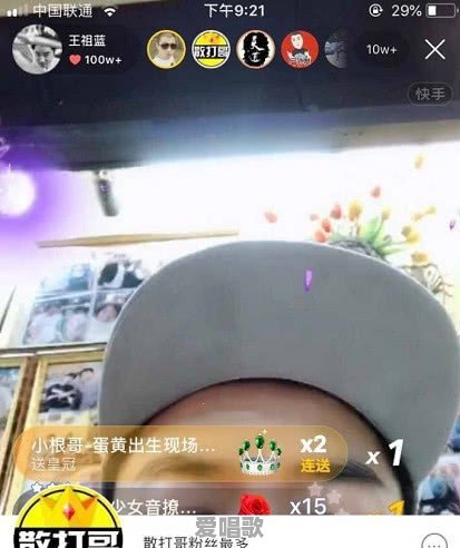 如何看待王祖蓝快手直播没给网红点关注被怒怼 如何看待王祖蓝快手直播没给网红点关注被怒怼 - 爱唱歌