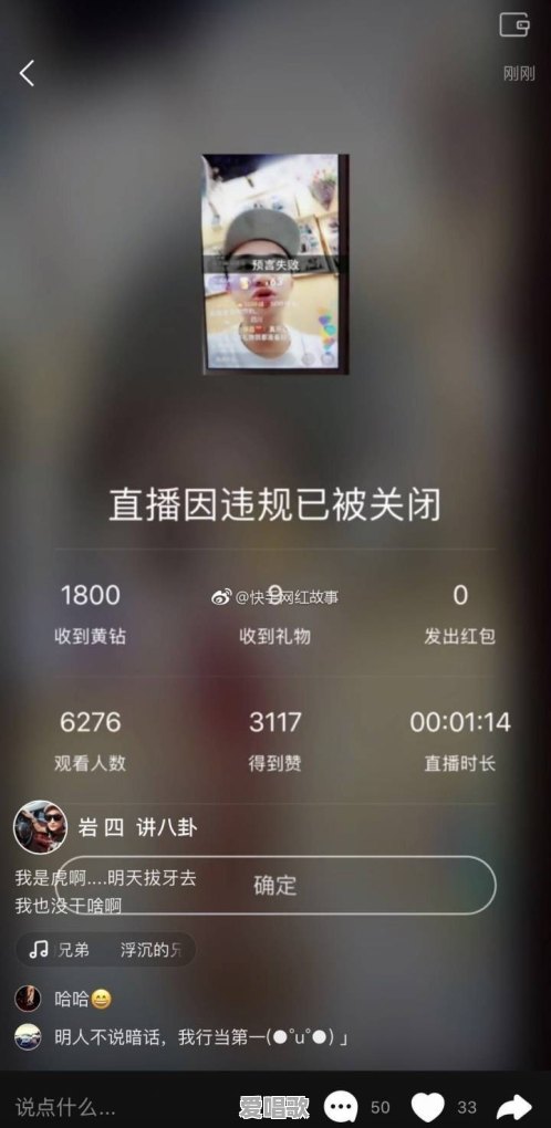 如何看待王祖蓝快手直播没给网红点关注被怒怼 如何看待王祖蓝快手直播没给网红点关注被怒怼 - 爱唱歌