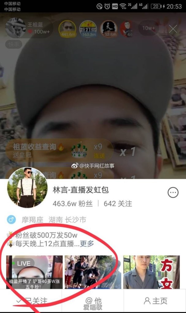 如何看待王祖蓝快手直播没给网红点关注被怒怼 如何看待王祖蓝快手直播没给网红点关注被怒怼 - 爱唱歌