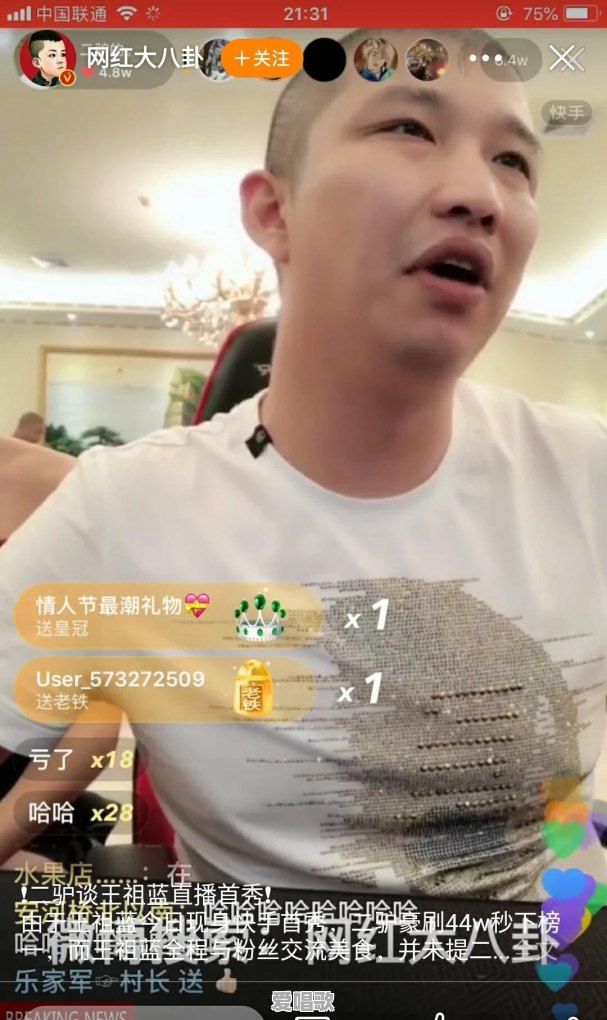 如何看待王祖蓝快手直播没给网红点关注被怒怼 如何看待王祖蓝快手直播没给网红点关注被怒怼 - 爱唱歌