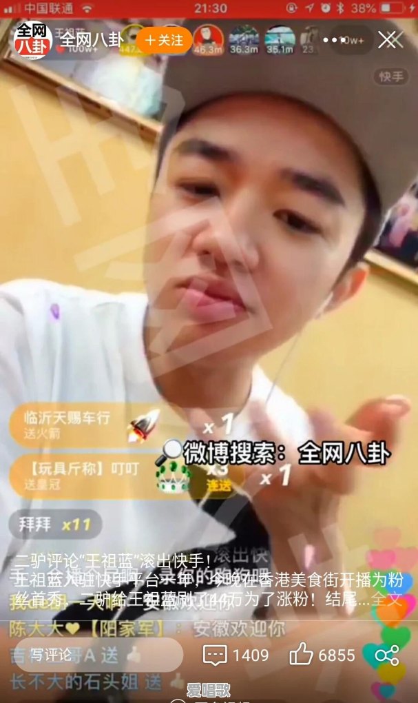 如何看待王祖蓝快手直播没给网红点关注被怒怼 如何看待王祖蓝快手直播没给网红点关注被怒怼 - 爱唱歌