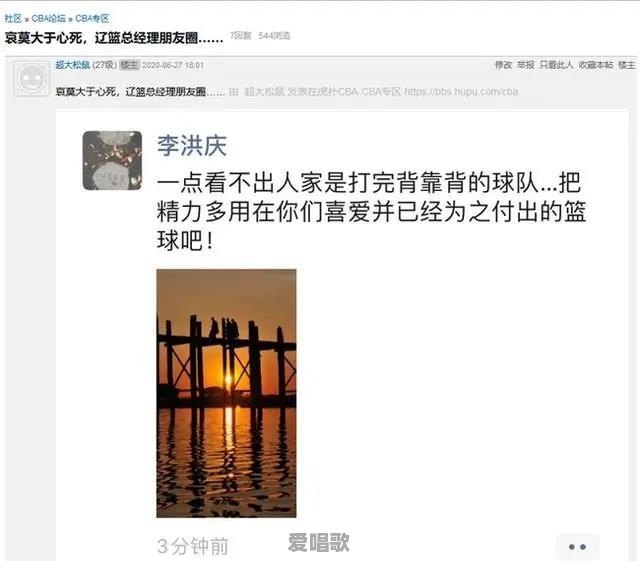 辽宁总经理怒发朋友圈:精力都用在篮球上!暗指CBA第一“网红”,杨鸣会拿他开刀么 辽宁总经理怒发朋友圈:精力都用在篮球上!暗指CBA第一“网红”,杨鸣会拿他开刀么 - 爱唱歌