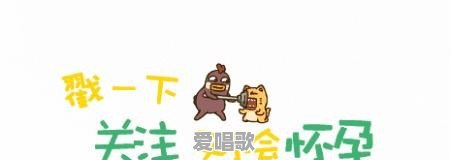 大家都有哪些童年趣事 大家都有哪些童年趣事 - 爱唱歌