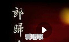 你认为最带有伤感气息的粤语歌曲是哪首 你认为最带有伤感气息的粤语歌曲是哪首 - 爱唱歌